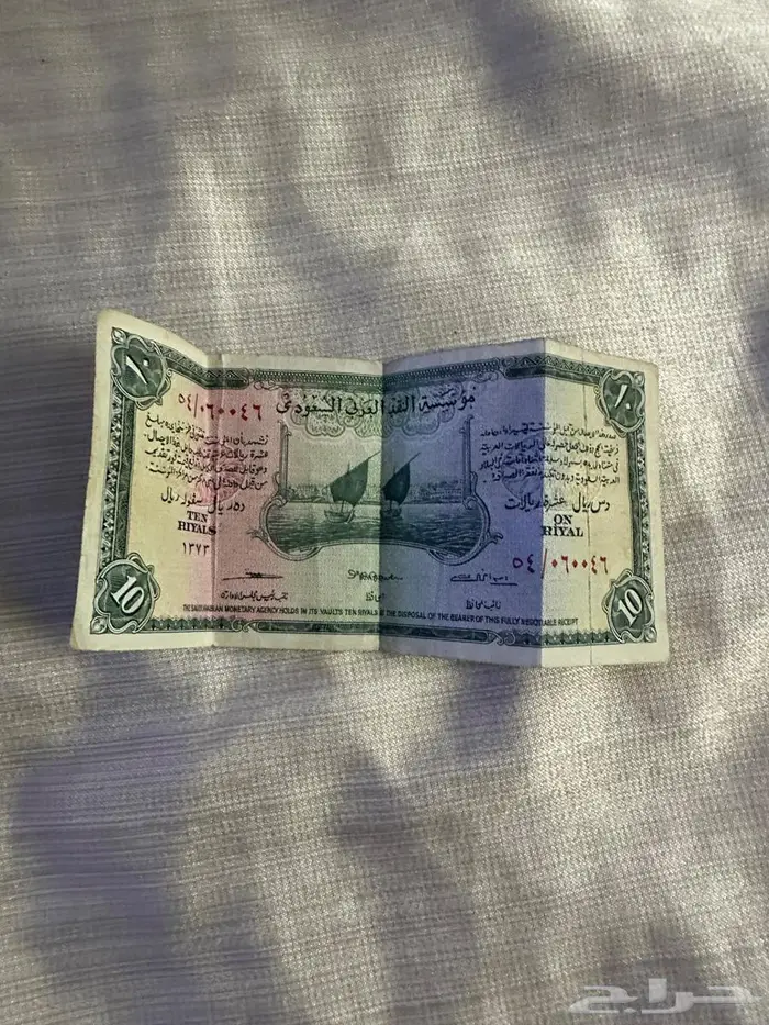 عمله نادره عهد الملك سعود بن عبدالعزيز 1