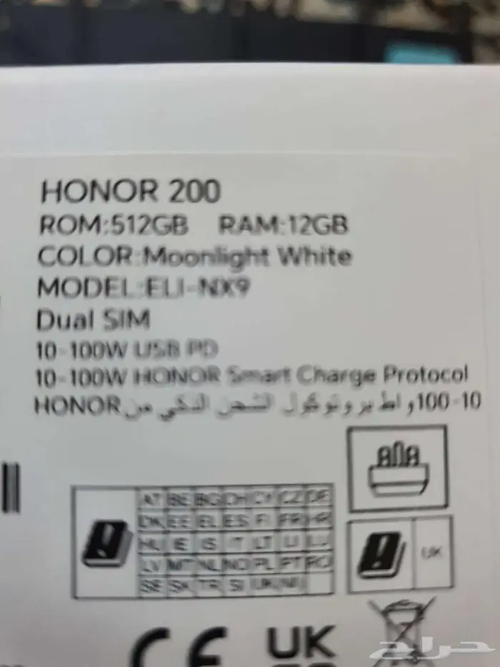 للبيع جوال هونر 200 GB 512 5G شبه جديد 2