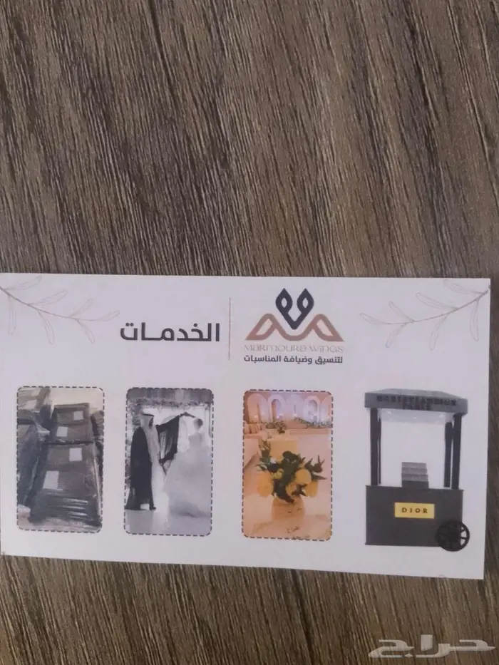 كورنر عطور ديور للايجار وخدمات الحفلات والمناسبات 1