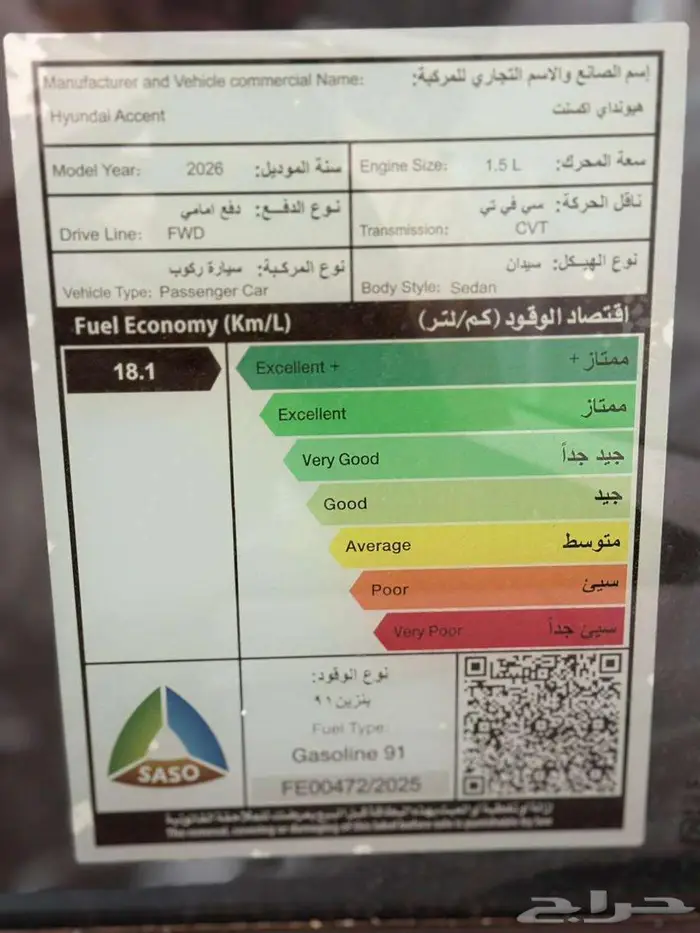 اكسنت 2026 صادر لها لوحات سعودي باقل سعر 4