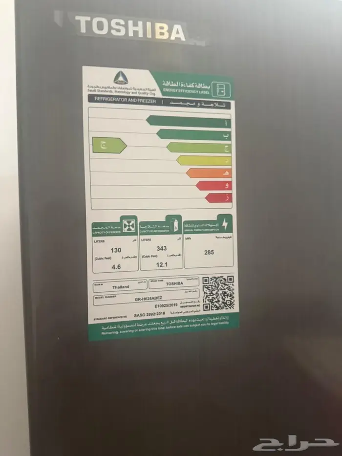 ثلاجة   غسالة 2