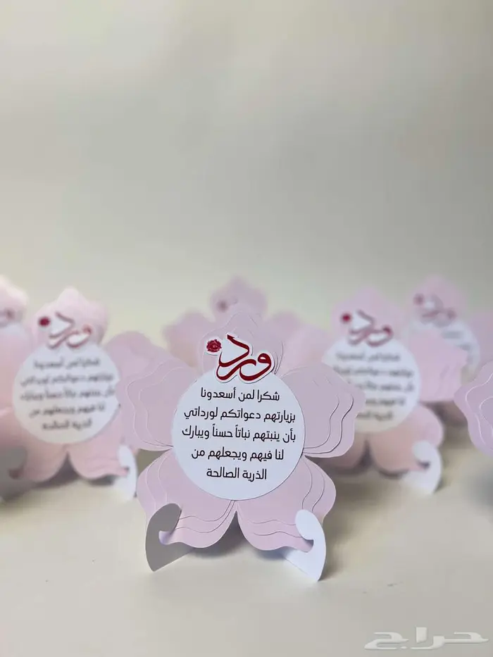 توزيعات ثيمات استقبال مواليد زواج 22