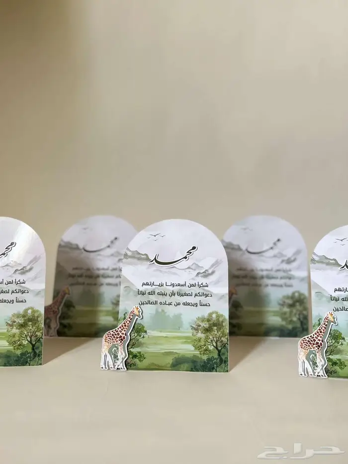 توزيعات ثيمات استقبال مواليد زواج 23