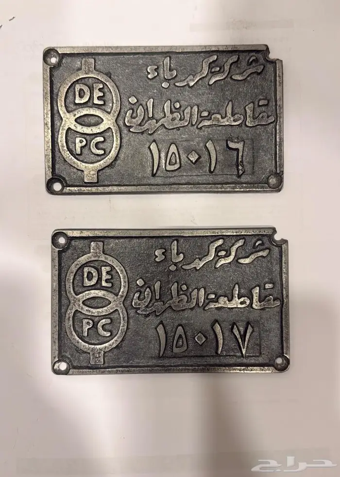 لاصحاب المقاهي والمطاعم التراثية ( قطع مميزة ) 24