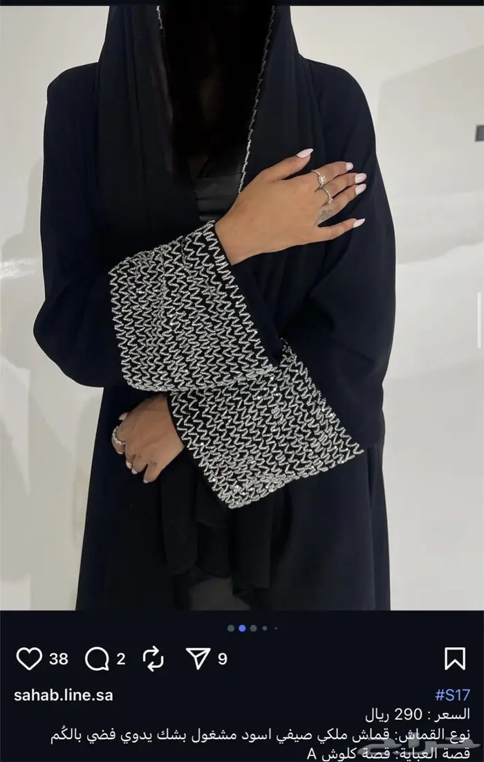 عباية سحاب لاين   شك Aكلوش 56 3