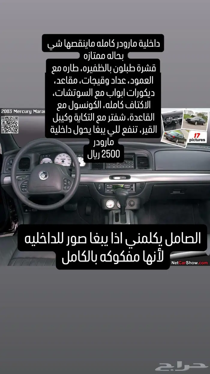 للبيع قطع مارودر 8