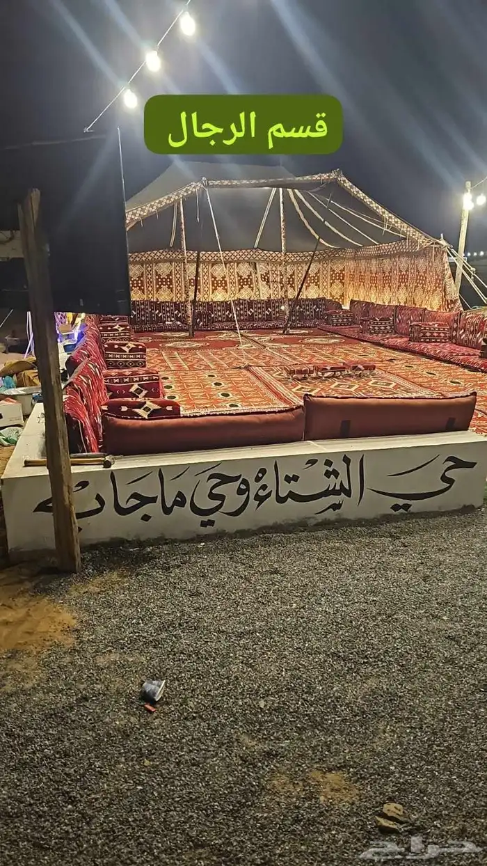 مخيم للإيجار جدة 16