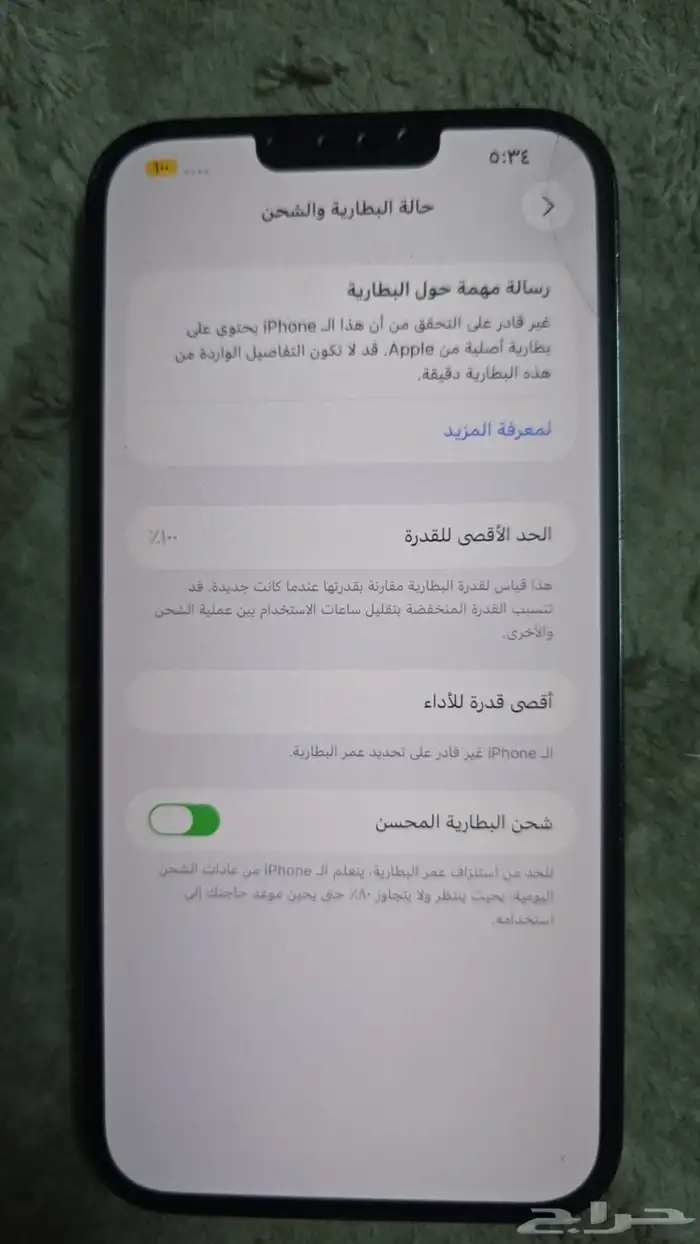 للبيع ايفون 13 برو ماكس اقبل البدل 8