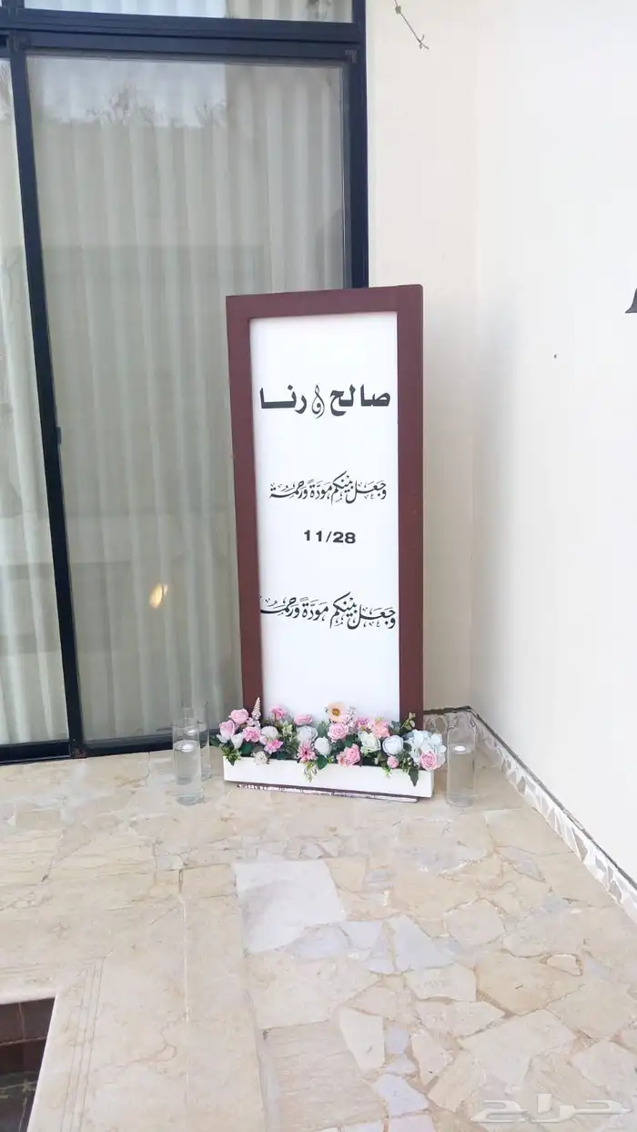 تنسيق عقد قران كوشه مع مدخل الضيافه وركن الاسماء 1500ريال 2