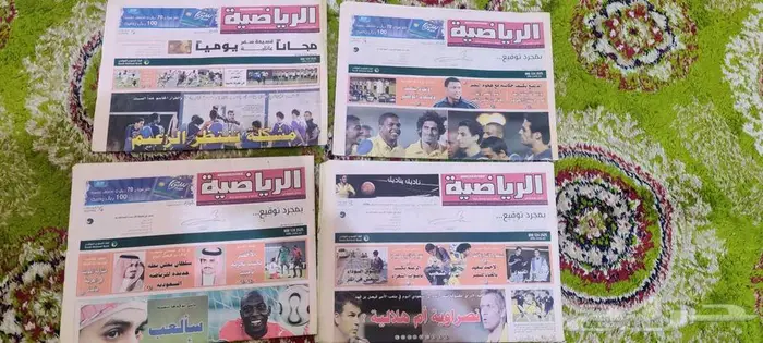 جرايد الرياضيه 1