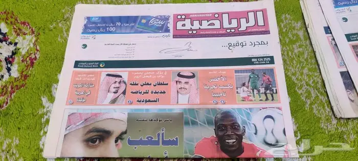 جرايد الرياضيه 2