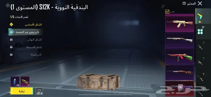 حساب ببجي للبيع 1