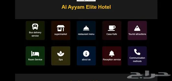 تطبيق التحكم في شاشات الاسمارت للفنادق 1