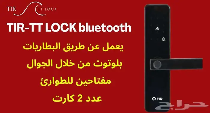 قفل باب ذكي جوده عاليه قفل الكتروني جهاز قفل ذكي جديد 0