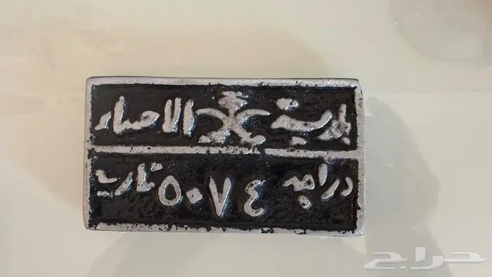 لاصحاب المقاهي والمطاعم التراثية ( قطع مميزة ) 15