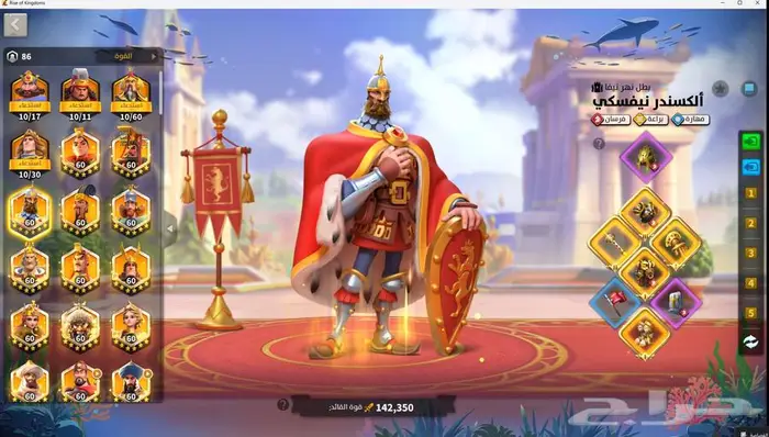حساب rise of kingdom للبيع 9