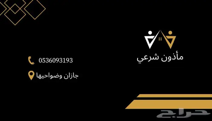 مأذوون شرعي 1