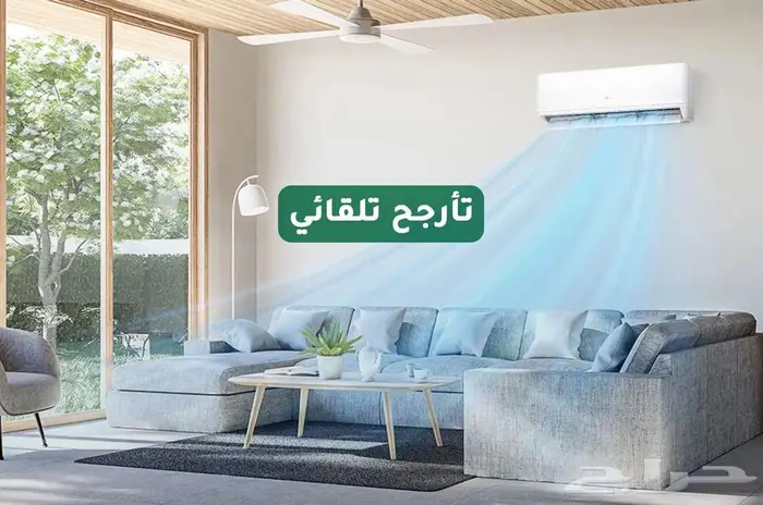 اقوى عروض الشتاء مكيفات اسبليت ال جي 2