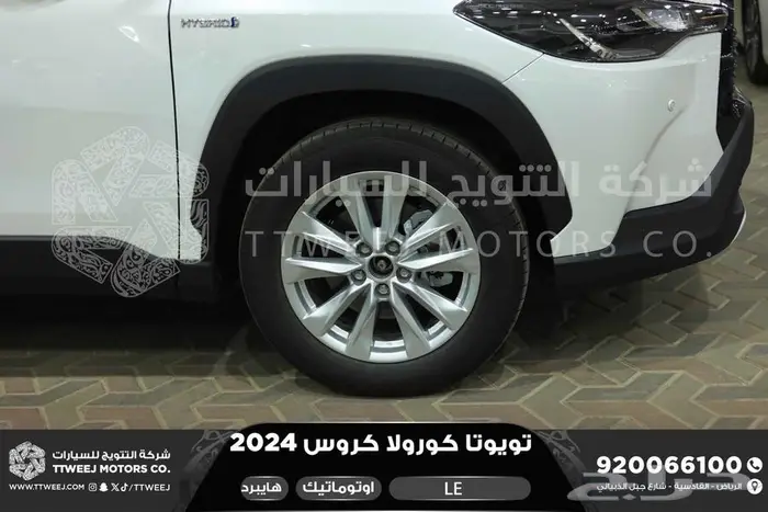تويوتا كورولا كروس ستاندر أبيض هايبرد 2024 اقل سعر كاش وبنوك 14