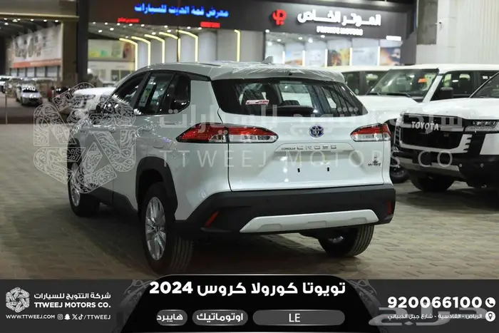 تويوتا كورولا كروس ستاندر أبيض هايبرد 2024 اقل سعر كاش وبنوك 24