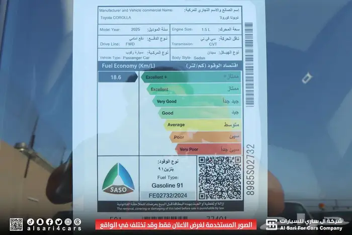 تويوتا كورلا XLI جنوط محرك 1.5 2025 22