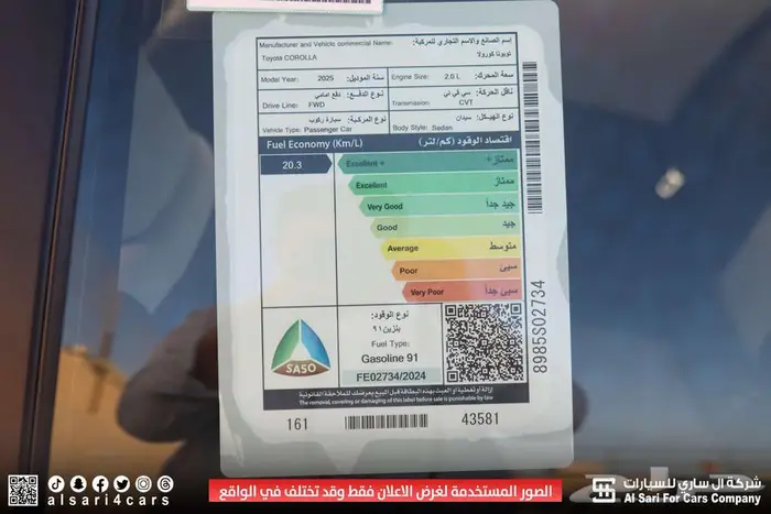 تويوتا كورلا XLI طيس مكينة 2.02025 اقساط بنوك وشركات 12