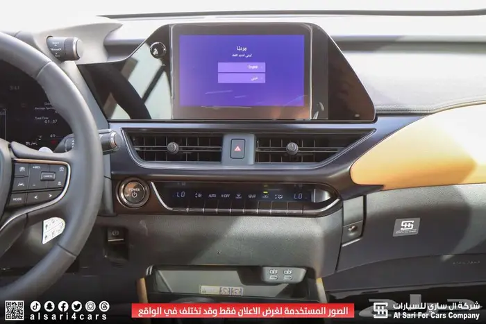 لكزس UX300 AH هجين 2025 اقساط بنوك وشركات 4