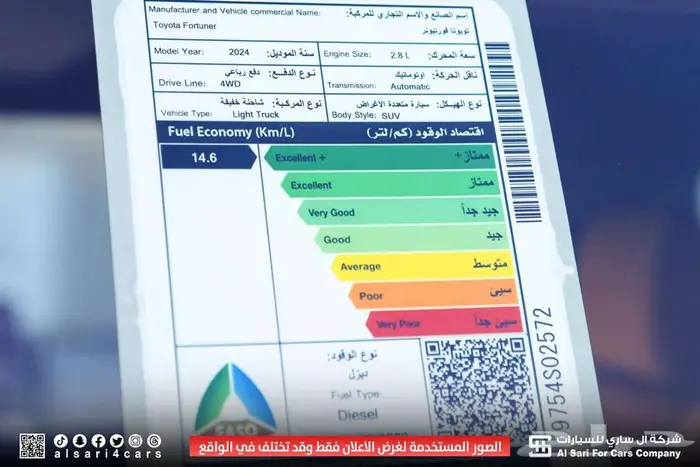 تويوتا فورشنر VX2 ديزل 2024 اقساط بنوك وشركات 32