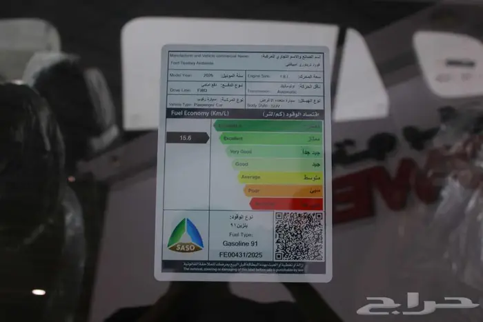 فورد تيرتوري امبيانتي 2026 15