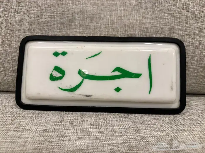 لاصحاب المقاهي والمطاعم التراثية ( قطع مميزة ) 26