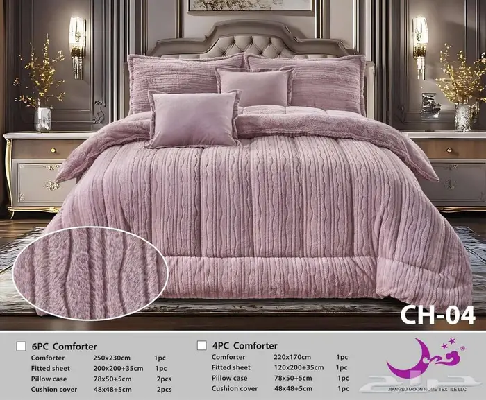 مفارش شتويه نفرين 5