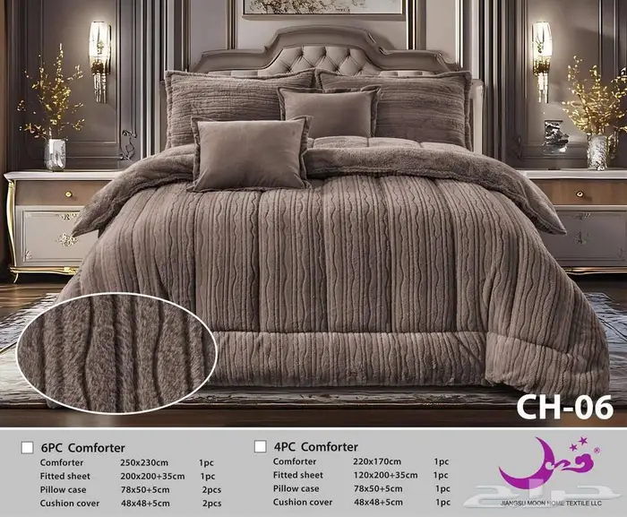 مفارش شتويه نفرين 3