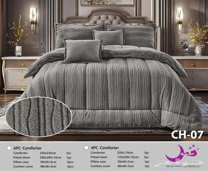 مفارش شتويه نفرين 2