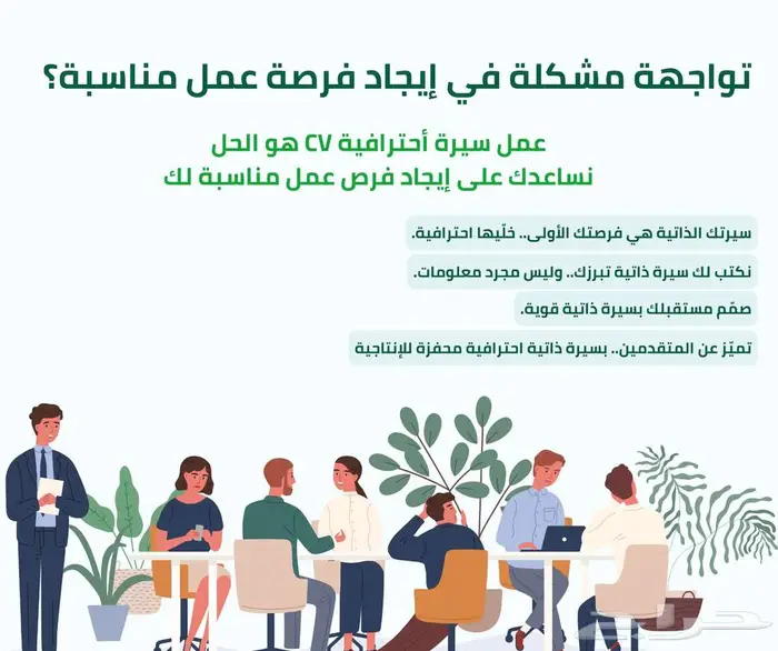 إنشاء سيرة ذاتية و لينكدإن بريموم cv and LinkedIn 0
