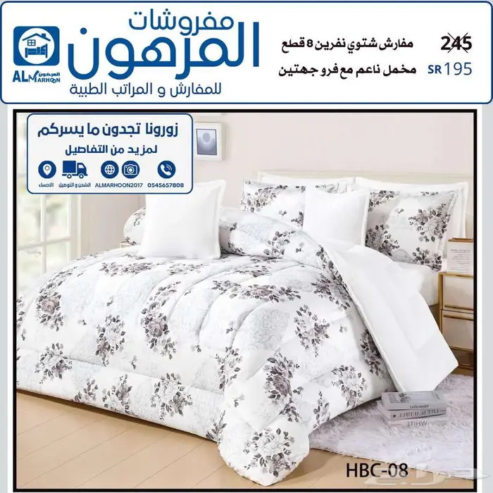 مفروشات المرهون للمفارش و المراتب الطبية 13