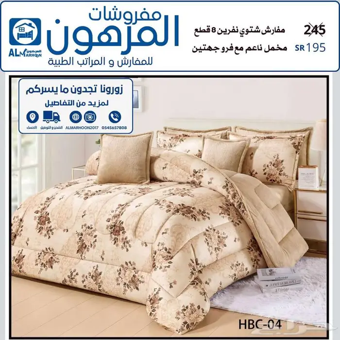 مفروشات المرهون للمفارش و المراتب الطبية 15