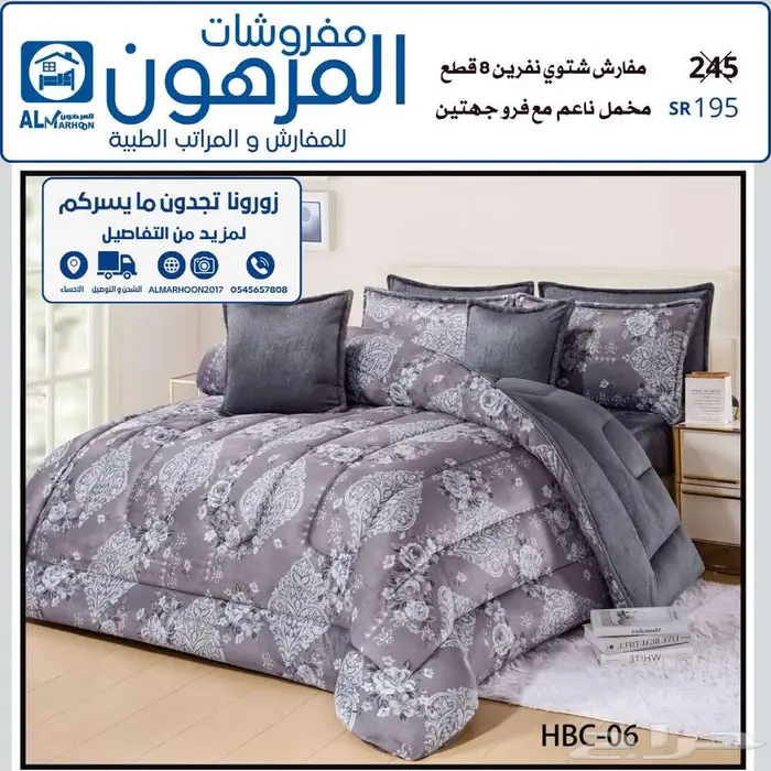 مفروشات المرهون للمفارش و المراتب الطبية 14