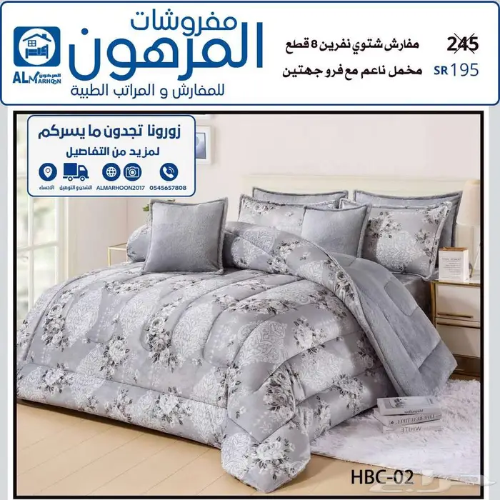 مفروشات المرهون للمفارش و المراتب الطبية 18