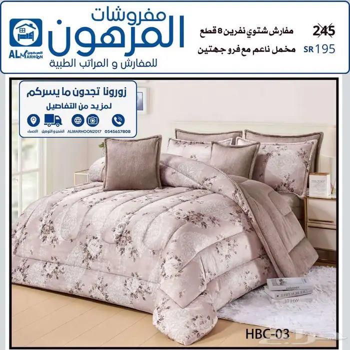 مفروشات المرهون للمفارش و المراتب الطبية 19