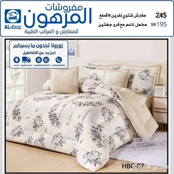 مفروشات المرهون للمفارش و المراتب الطبية 17