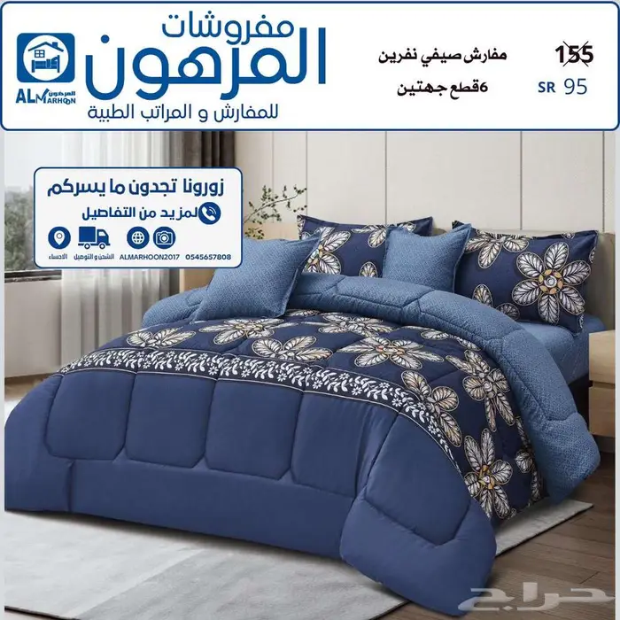 مفروشات المرهون للمفارش و المراتب الطبية 10