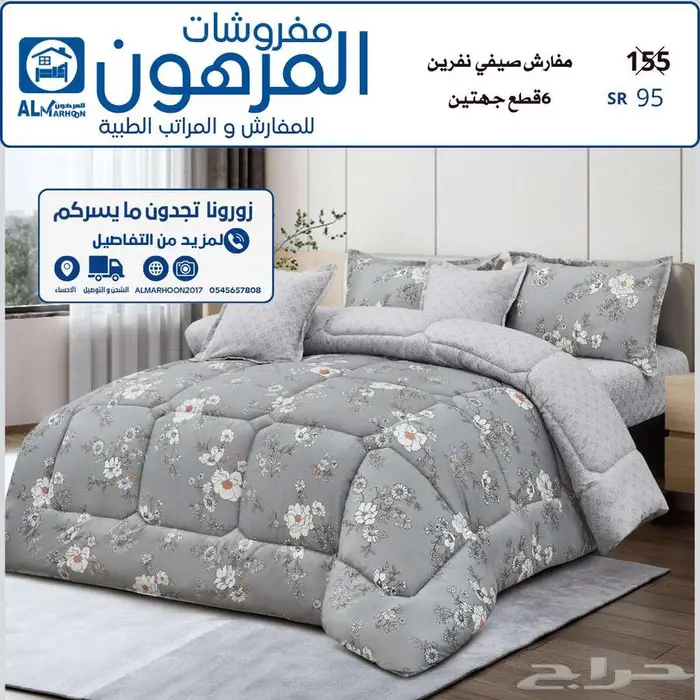 مفروشات المرهون للمفارش و المراتب الطبية 5