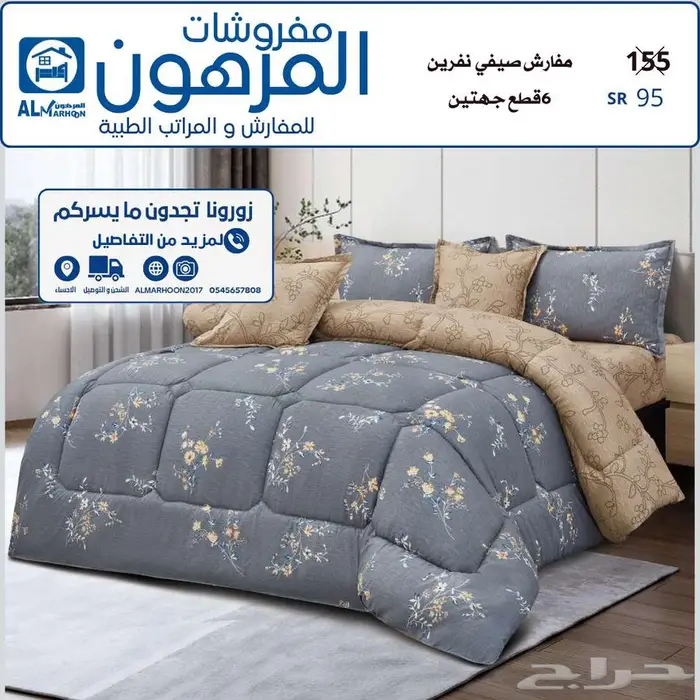 مفروشات المرهون للمفارش و المراتب الطبية 6