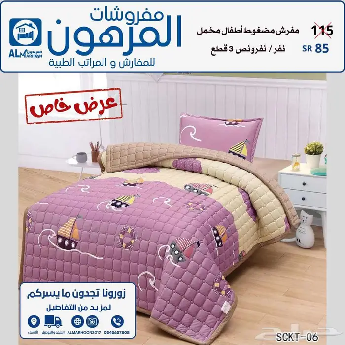 مفروشات المرهون للمفارش و المراتب الطبية 24