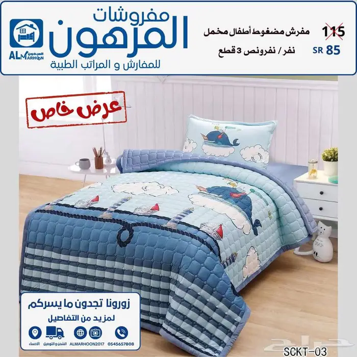 مفروشات المرهون للمفارش و المراتب الطبية 26