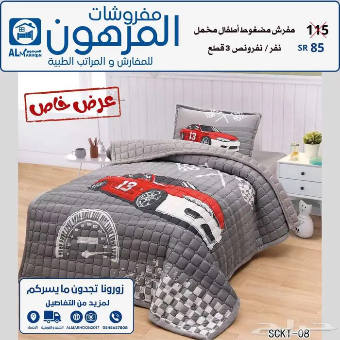 مفروشات المرهون للمفارش و المراتب الطبية 29