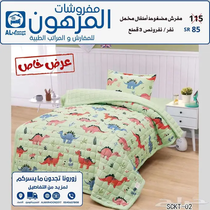 مفروشات المرهون للمفارش و المراتب الطبية 23