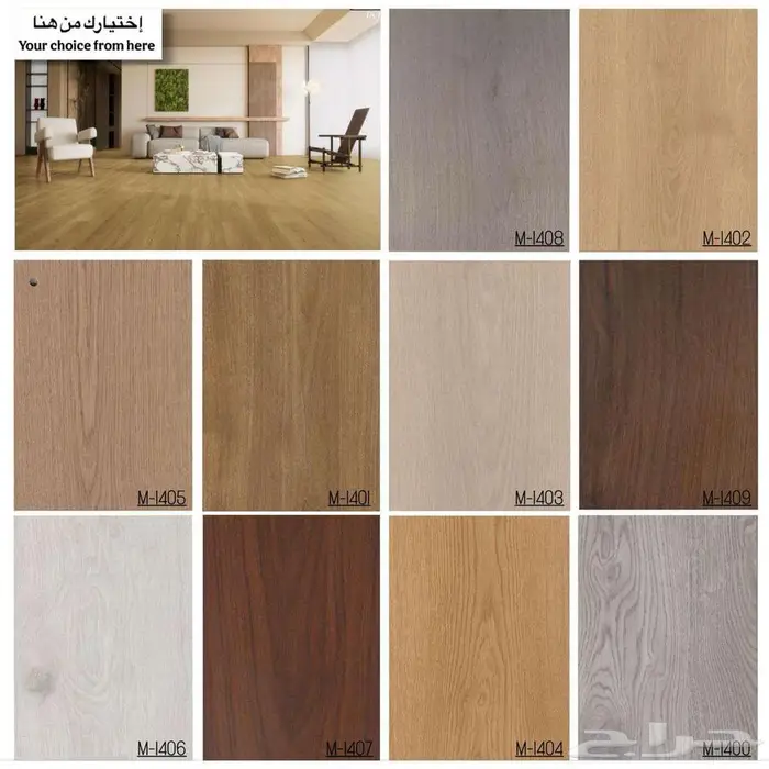 باركيه ارضيات جدة 6