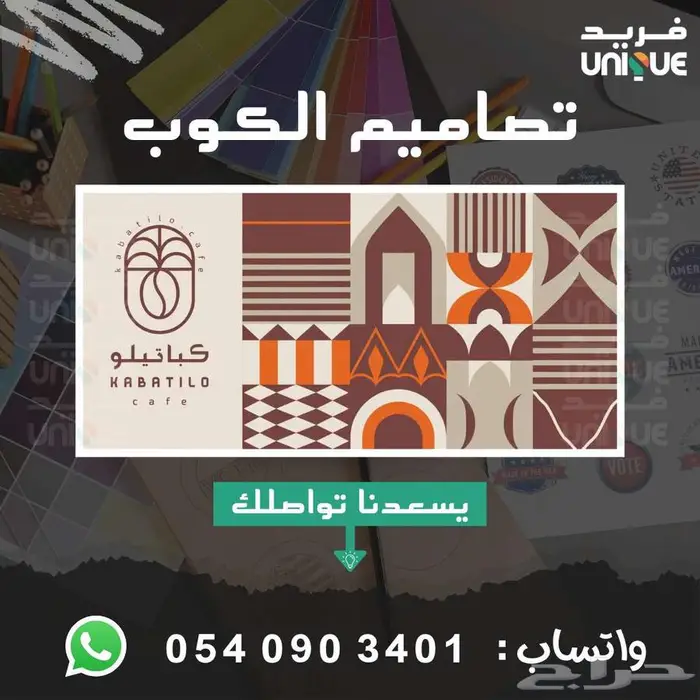 تصميم كوب احترافي 0