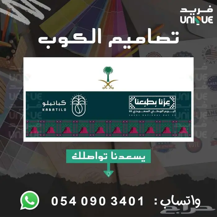 تصميم كوب احترافي 1